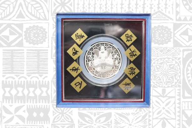 2023 Auspicious Lion Dance Coin (Uncoloured)